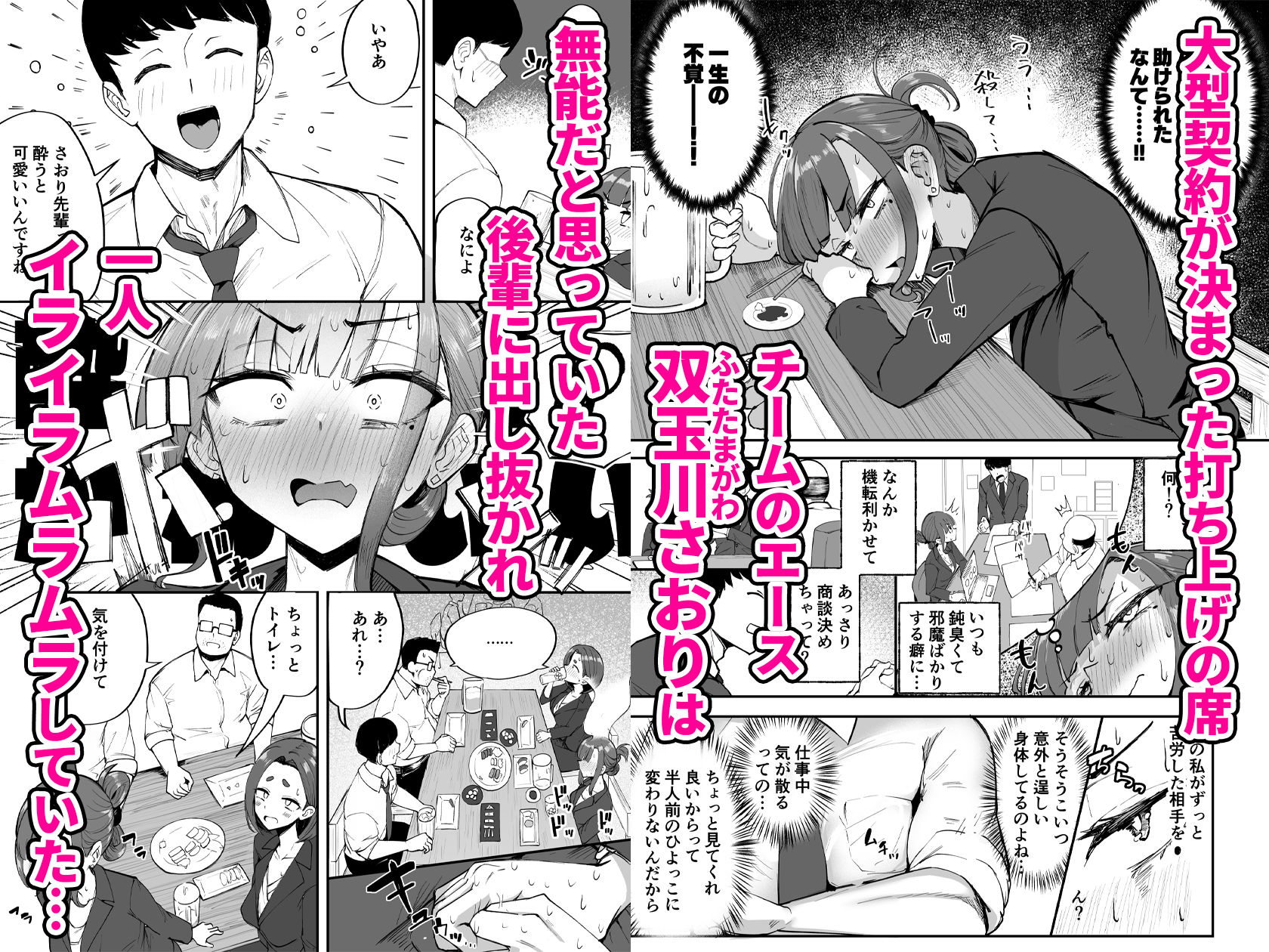 ふたなりOLさおり先輩のオフィス痴情 - サンプル画像 1