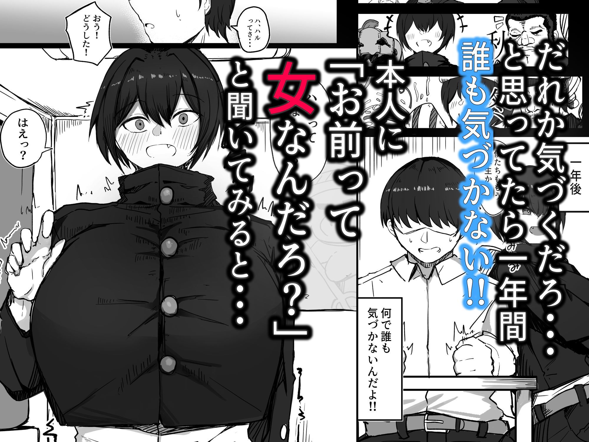 男子寮の相部屋はHの時ドスケベになる爆乳男装女子 - サンプル画像 2