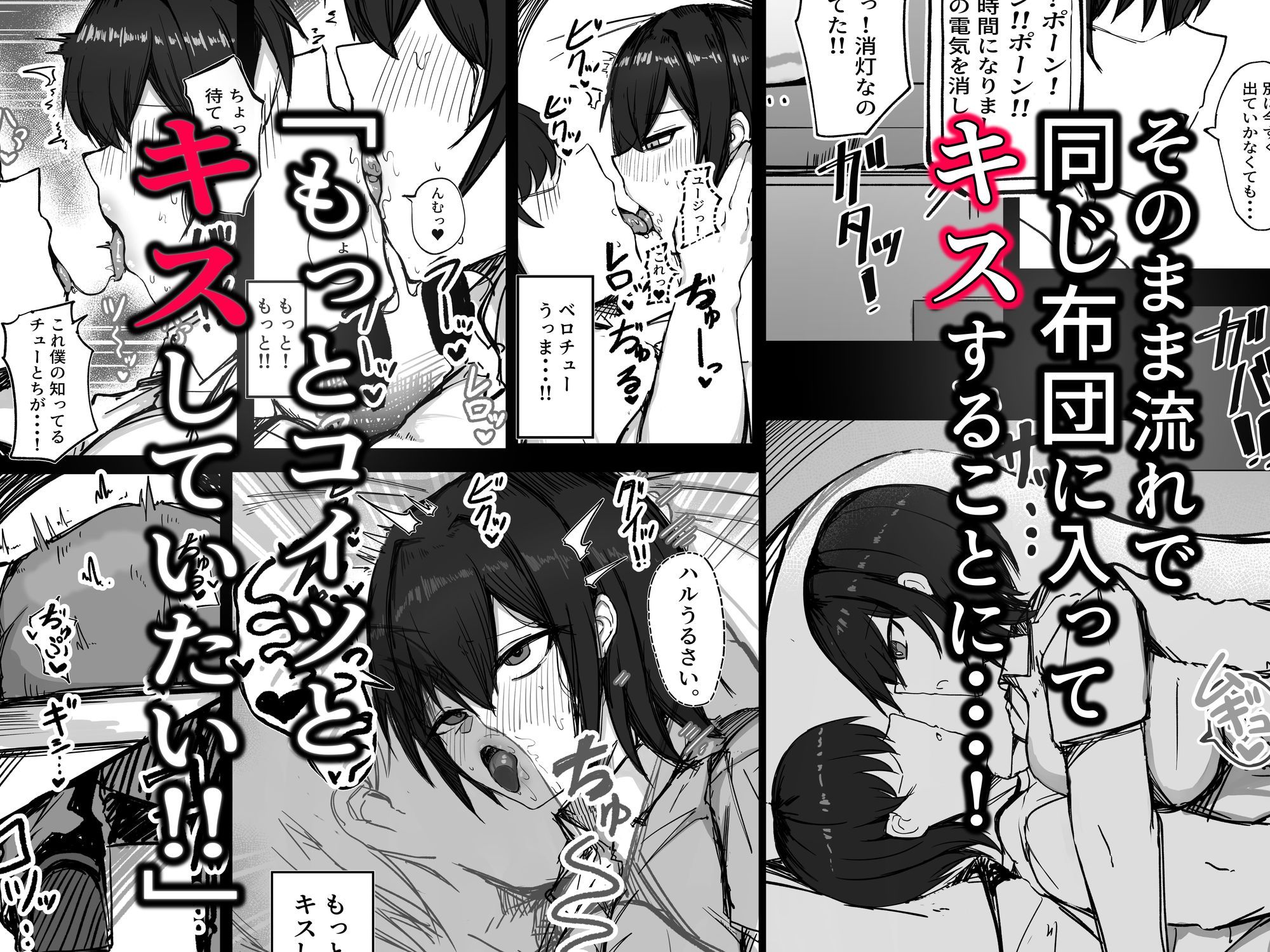男子寮の相部屋はHの時ドスケベになる爆乳男装女子 - サンプル画像 4