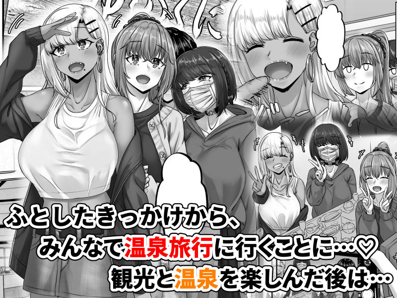幼なじみハーレムから始まる恋人性活〜三人の幼馴染と旅館で夜通しイチャラブ交尾した日〜 - サンプル画像 5