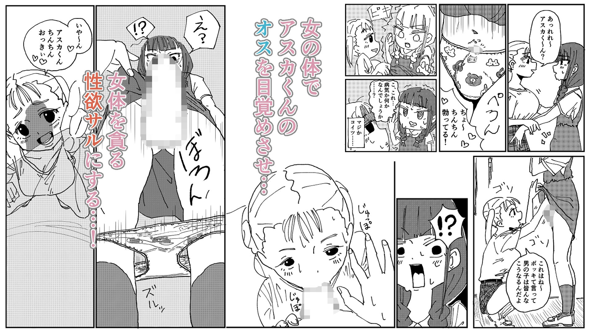 男の娘をオス堕ちさせたいメス〇キちゃん - サンプル画像 3
