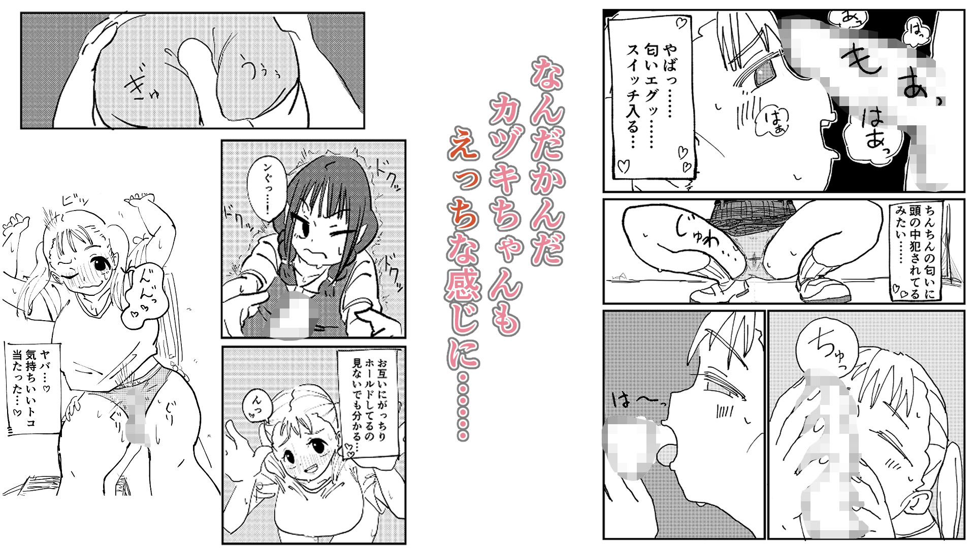 男の娘をオス堕ちさせたいメス〇キちゃん - サンプル画像 4