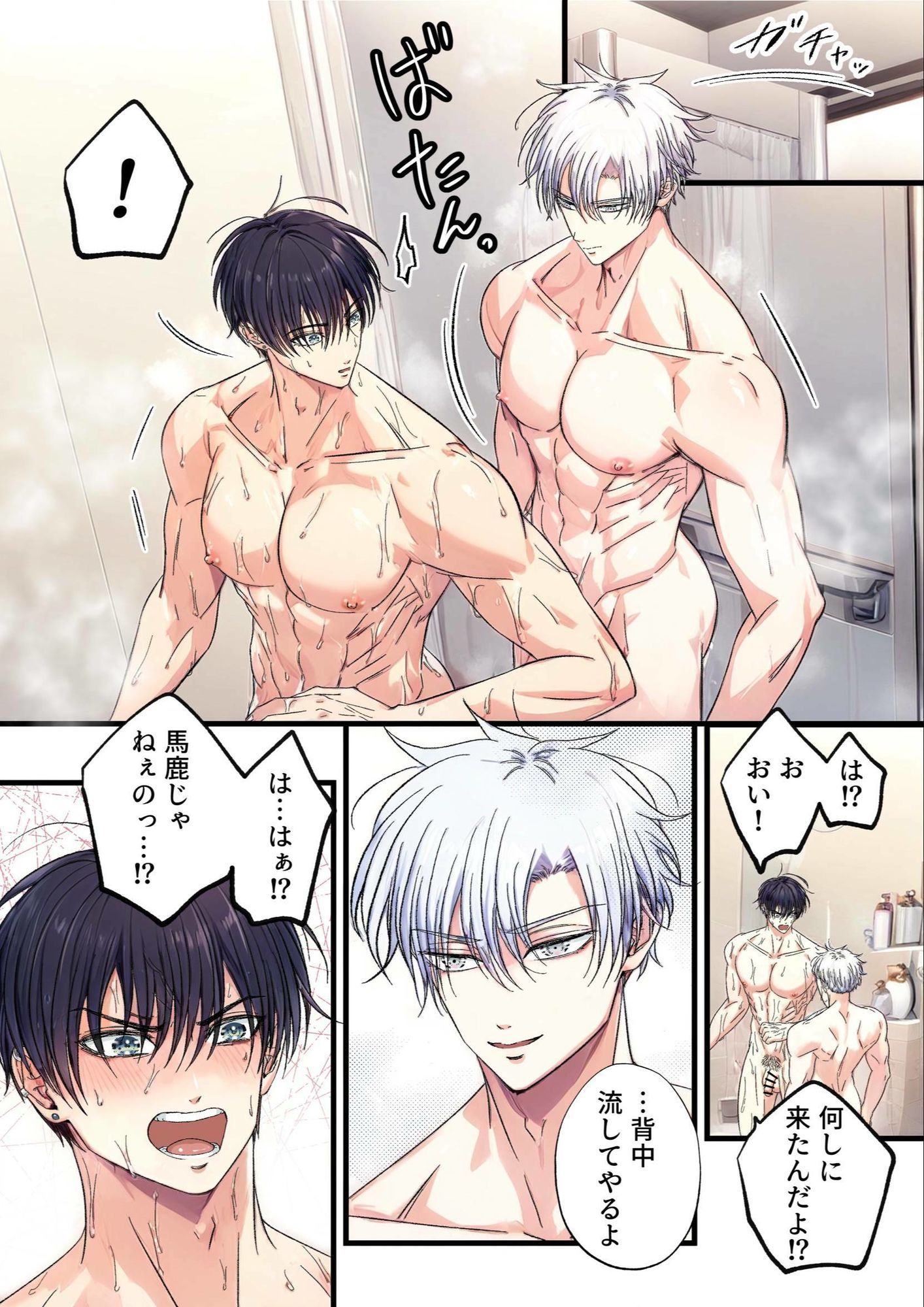 飾りたい君と不愛想な君2 - サンプル画像 4