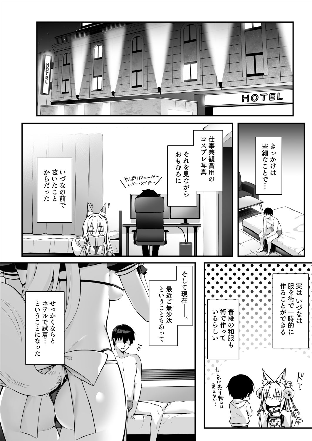 もふもふる8 - サンプル画像 1