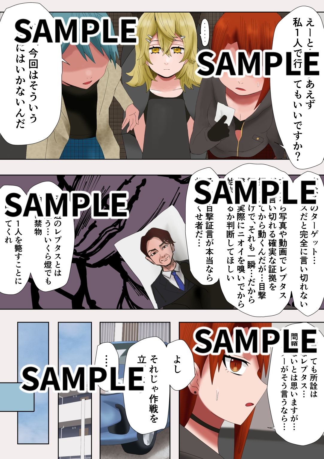 ゼノ×ゼノ 第2話 - サンプル画像 1