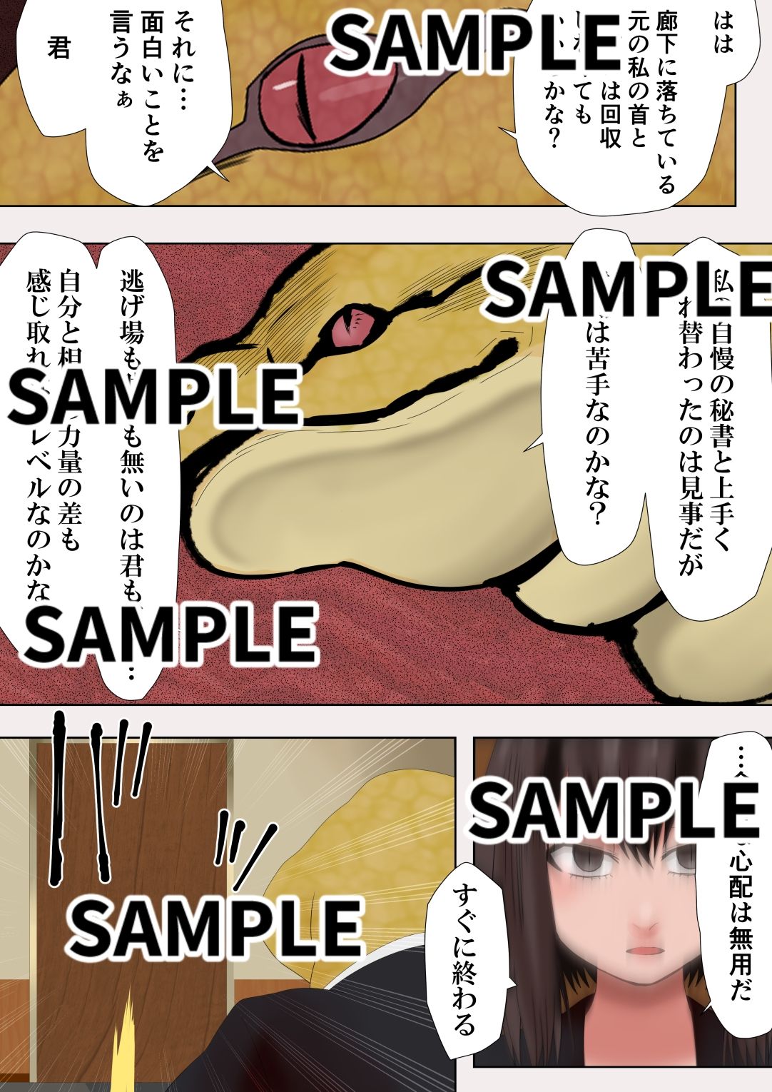 ゼノ×ゼノ 第2話 - サンプル画像 2