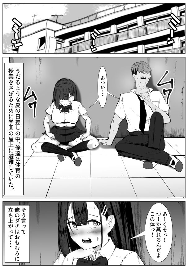 性自認がまだ男のお前を犯したら・・・〜TSして女になった友達を犯してしまった男の話〜 - サンプル画像 1