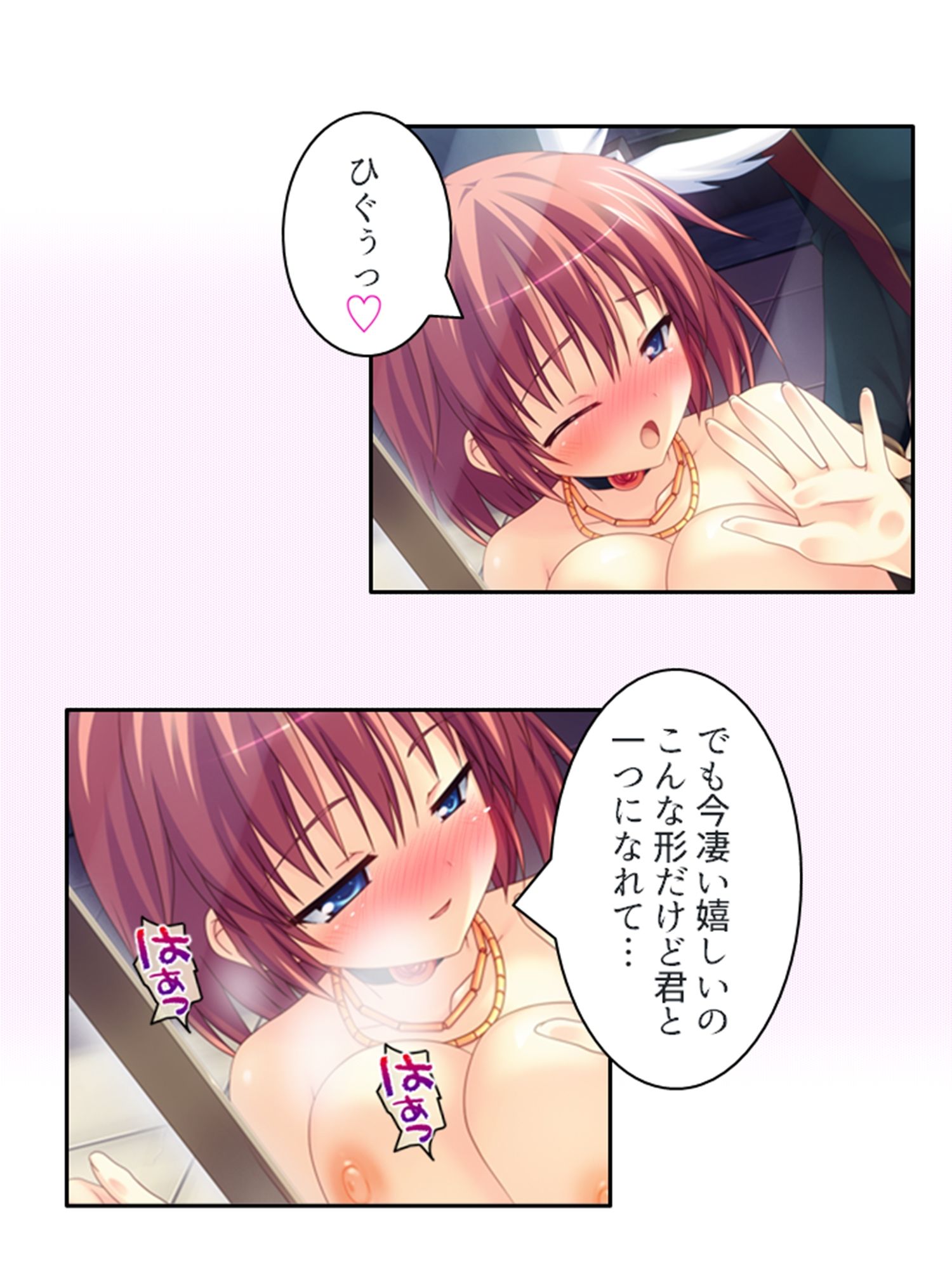儀式が始まるその日まで幼馴染達と甘トロHで本気絶頂 下巻 - サンプル画像 3