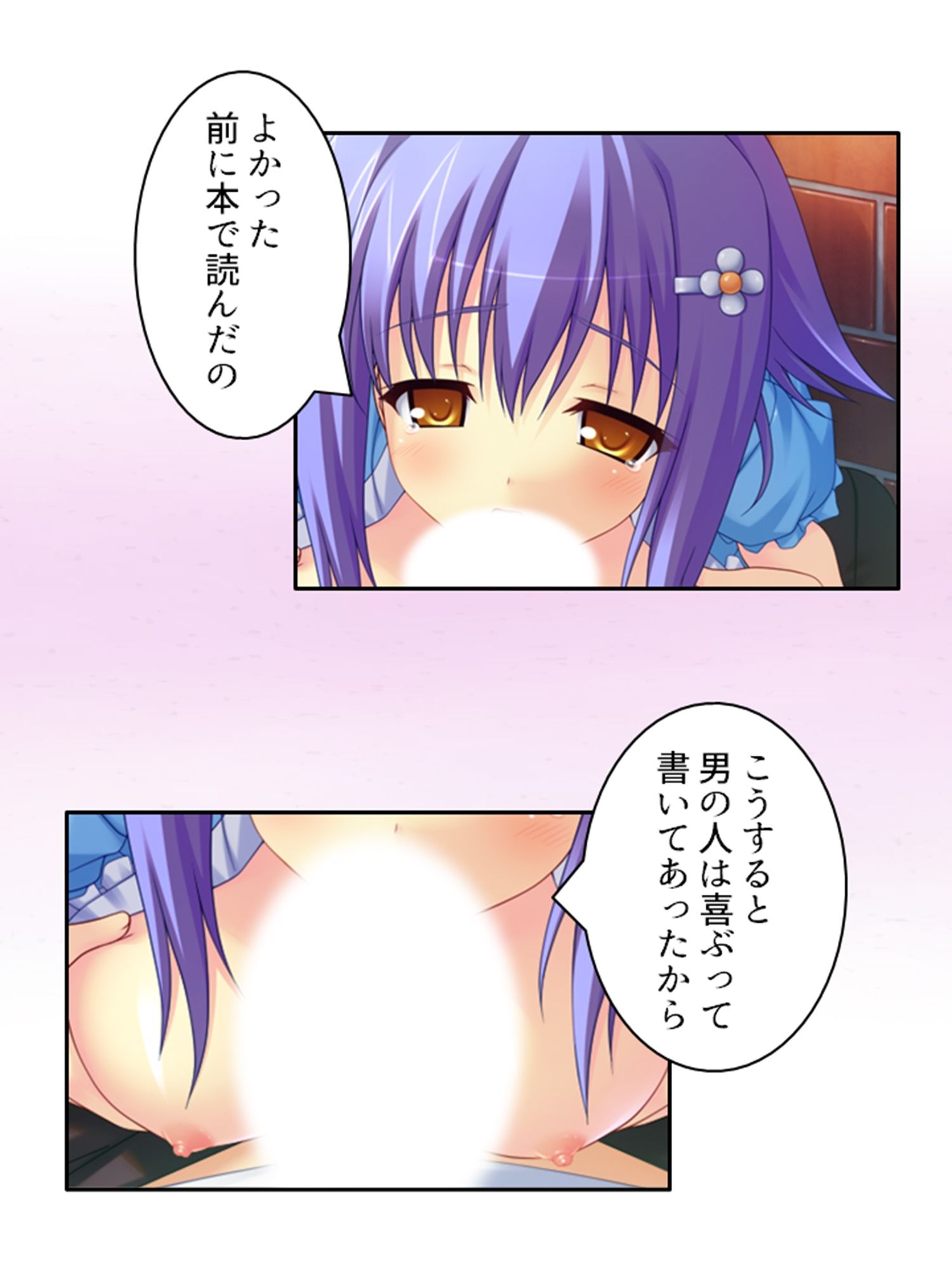 儀式が始まるその日まで幼馴染達と甘トロHで本気絶頂 下巻 - サンプル画像 7