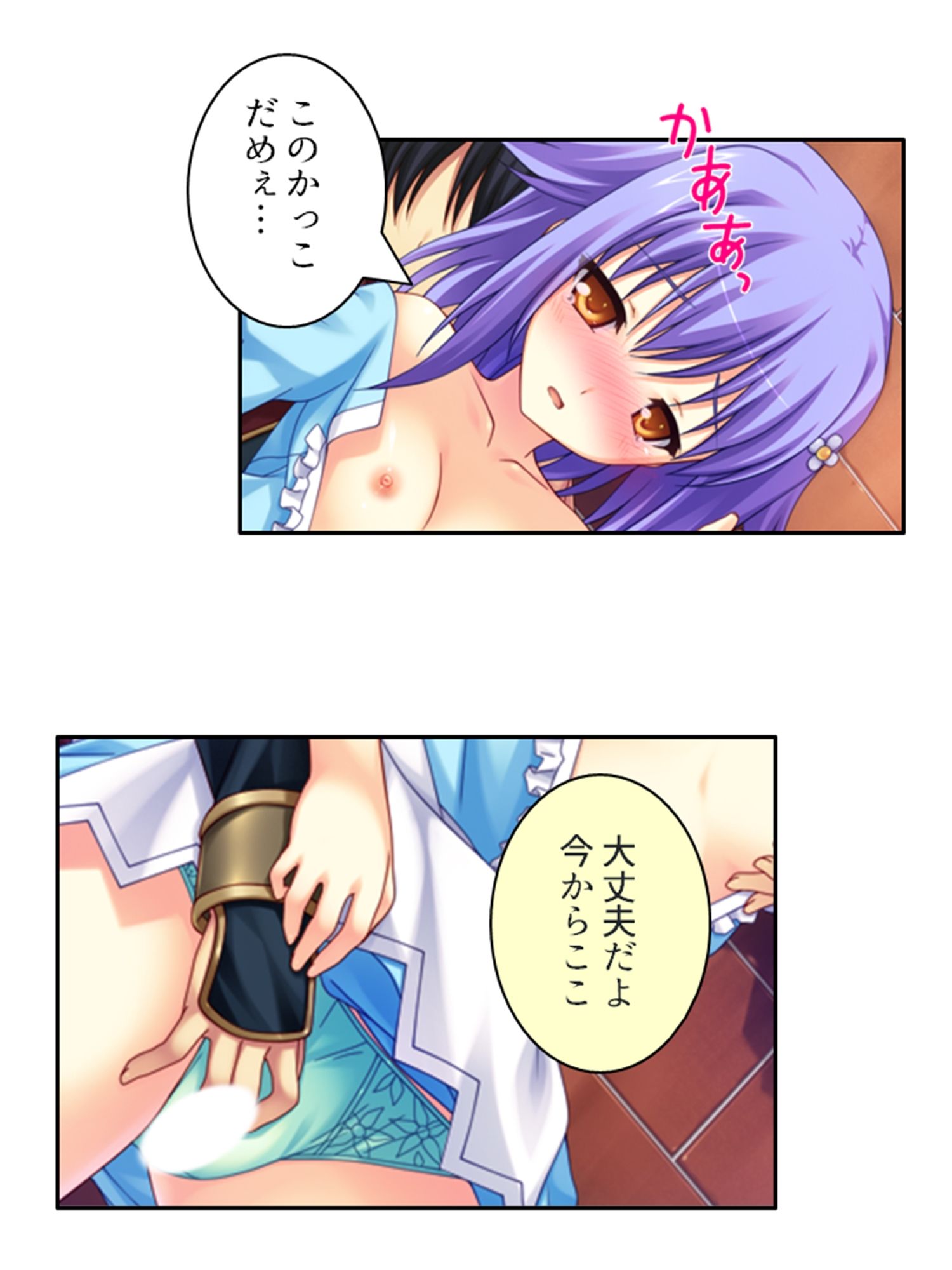 儀式が始まるその日まで幼馴染達と甘トロHで本気絶頂 下巻 - サンプル画像 8