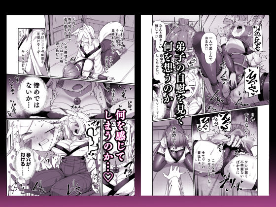 くノ一リンの負け染め調教-後語- 〜染まる二人の秘穴〜 - サンプル画像 3