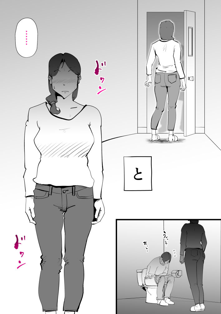 うちの母さんが何考えてるか全然わかんない - サンプル画像 5