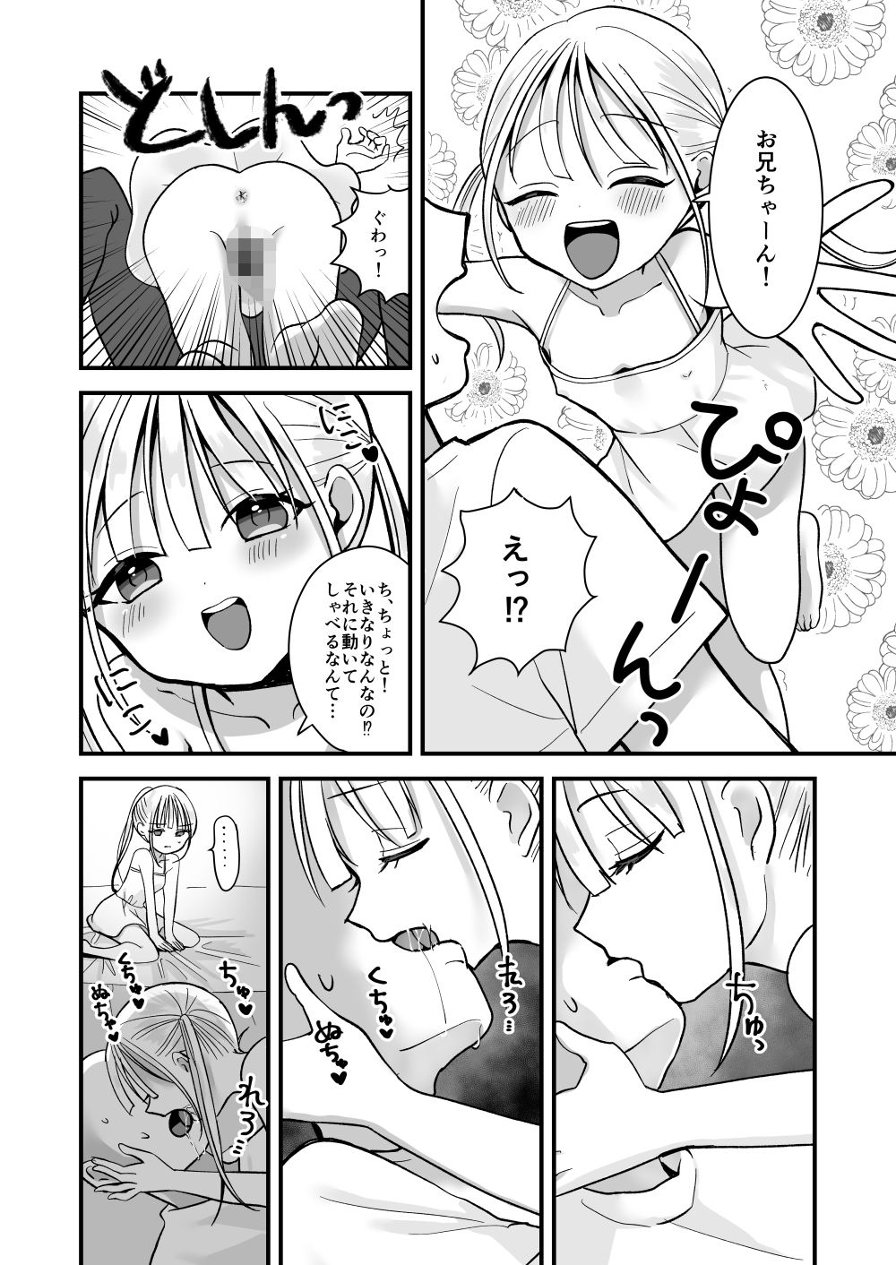 双子ラブドールとらぶらぶえっち - サンプル画像 5
