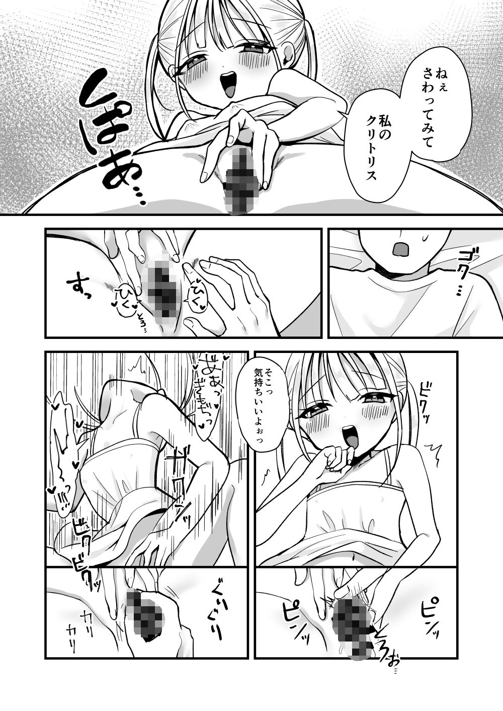 双子ラブドールとらぶらぶえっち - サンプル画像 7