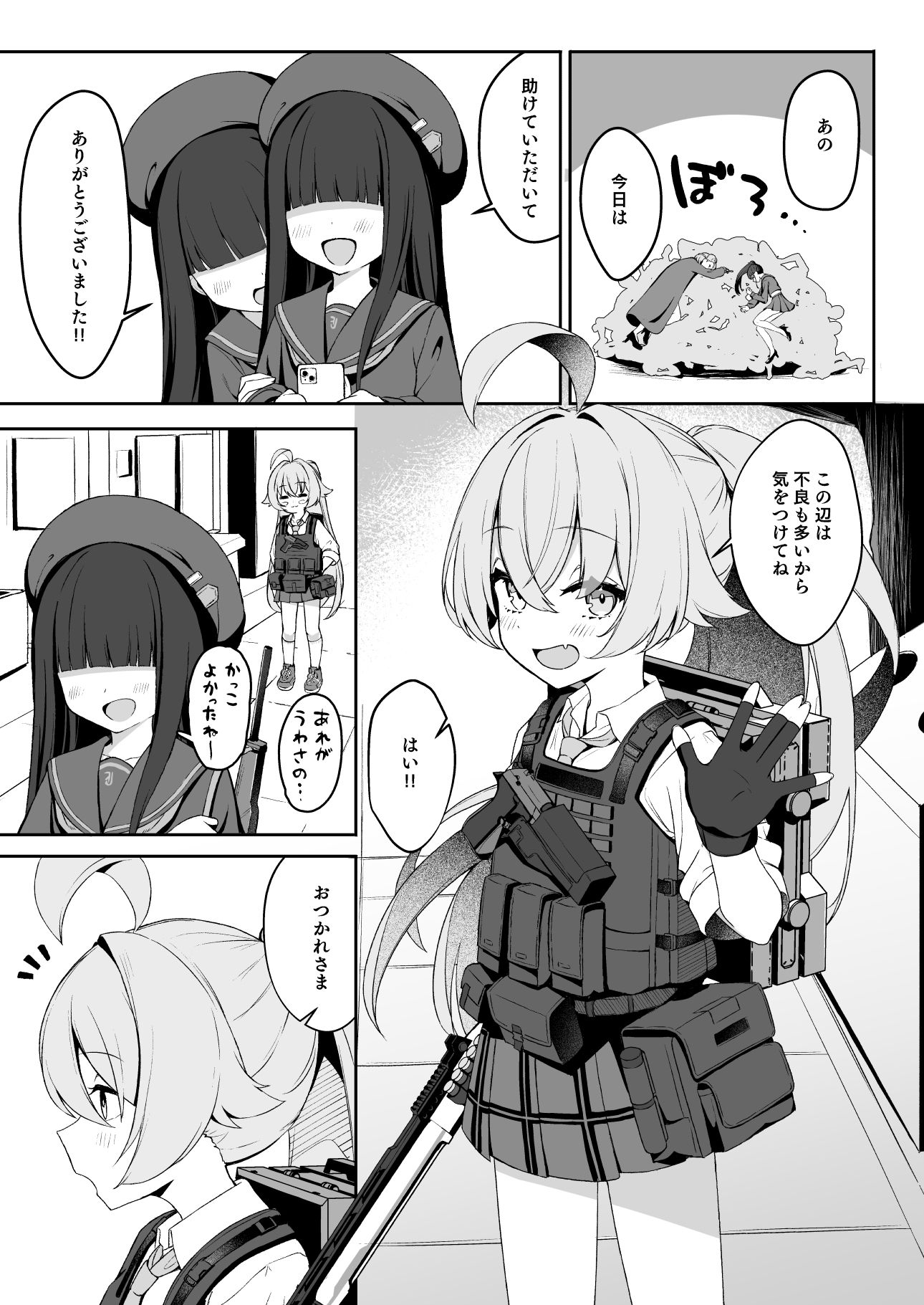 爛れたヒーロー生活 - サンプル画像 1