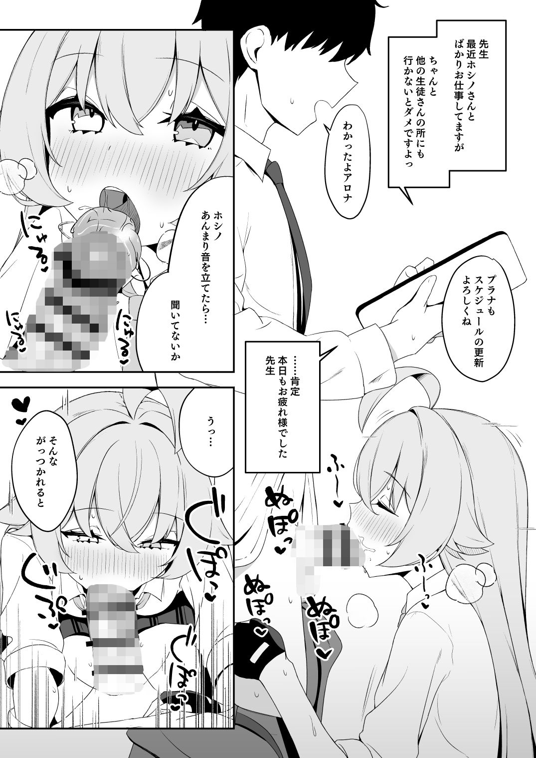 爛れたヒーロー生活 - サンプル画像 5