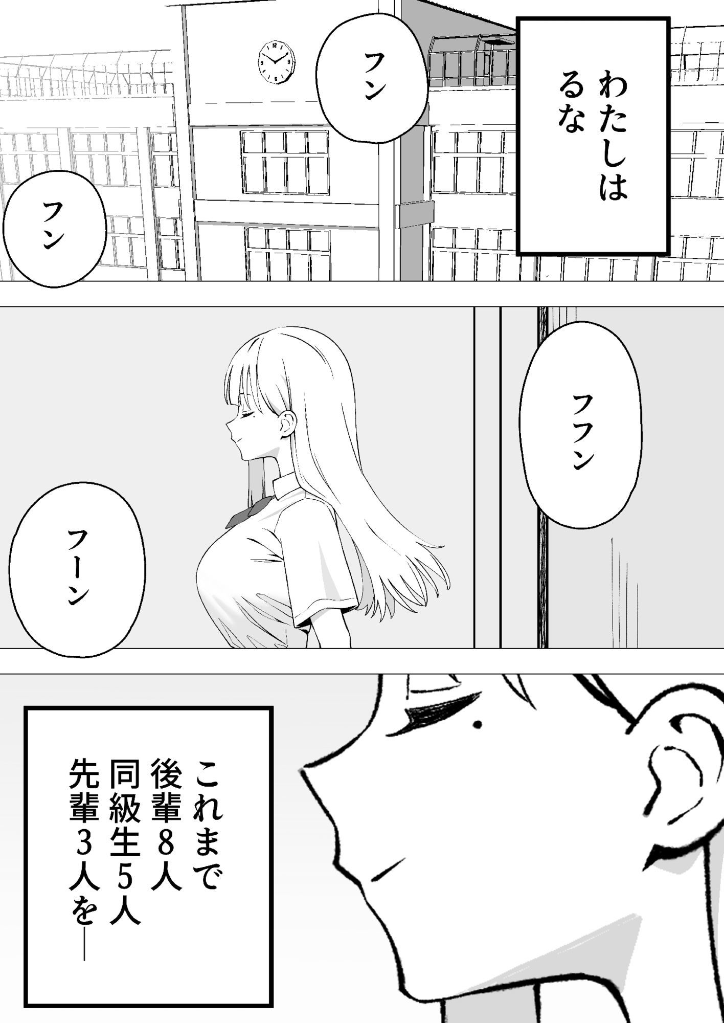 ふたなりぎゃう転入生を食う - サンプル画像 1