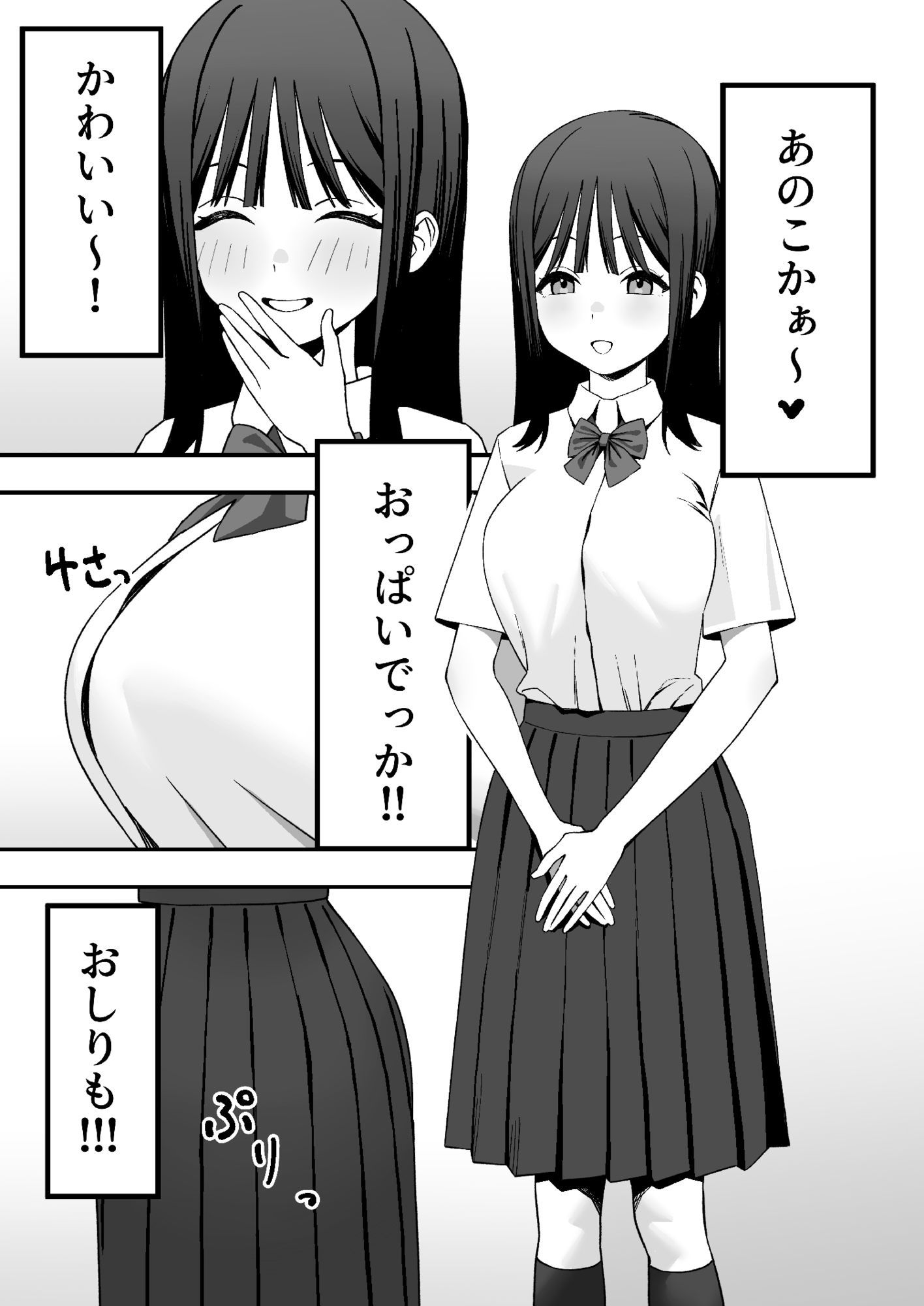 ふたなりぎゃう転入生を食う - サンプル画像 2