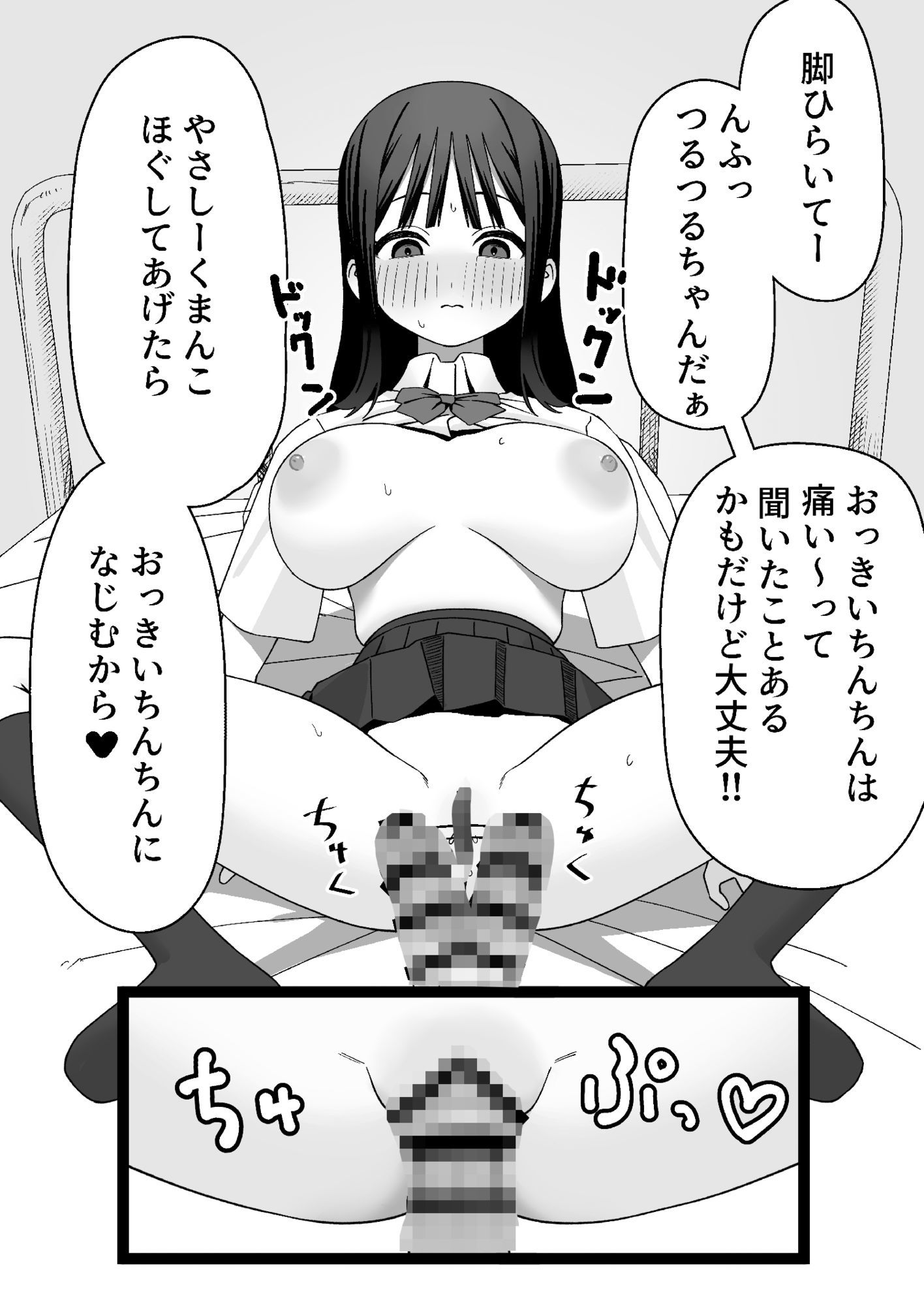 ふたなりぎゃう転入生を食う - サンプル画像 3
