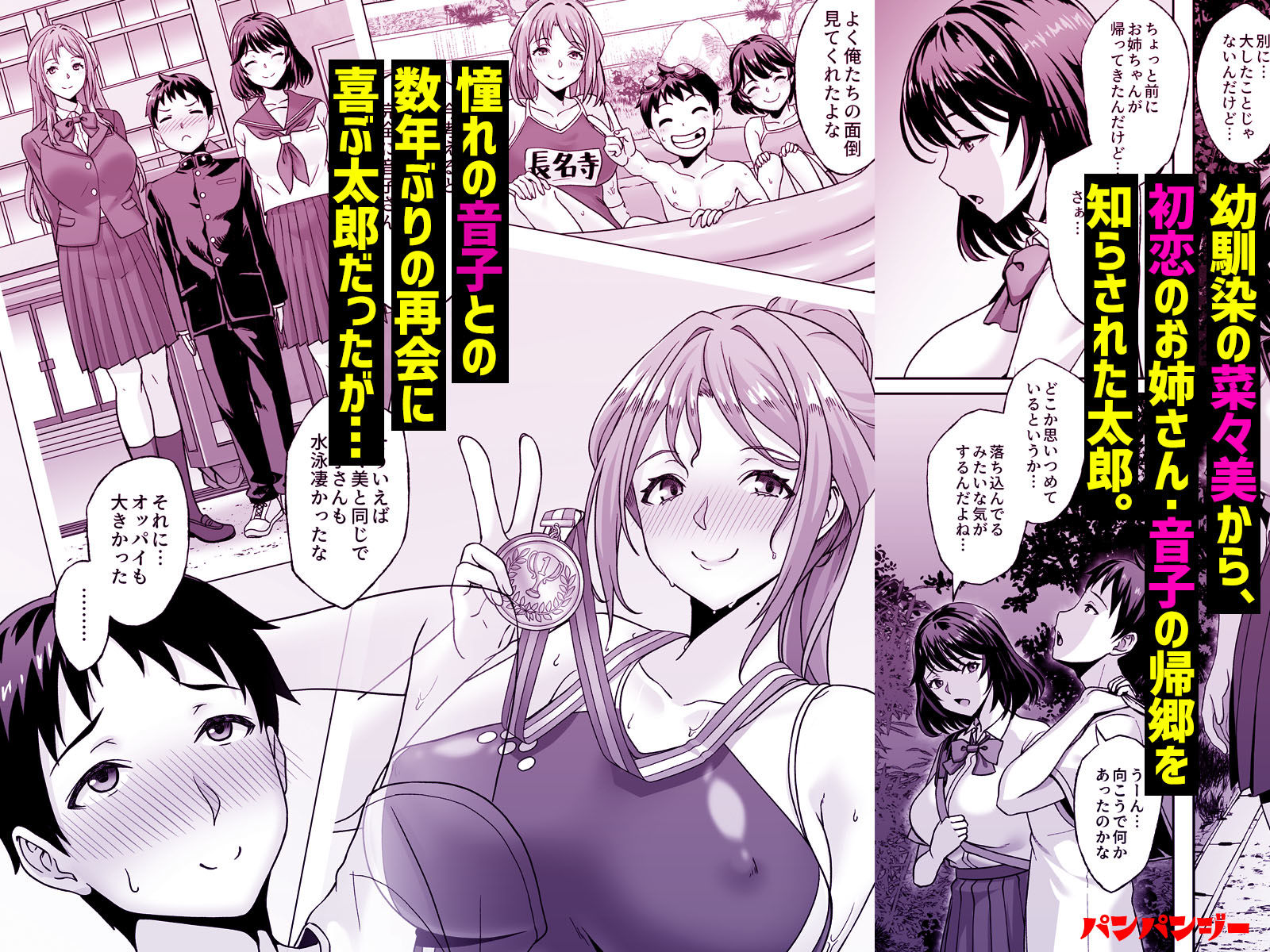 初恋の終わり - サンプル画像 1