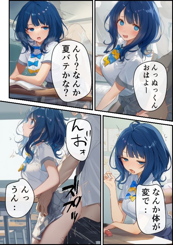 負けヒロイン催●本 - サンプル画像 2