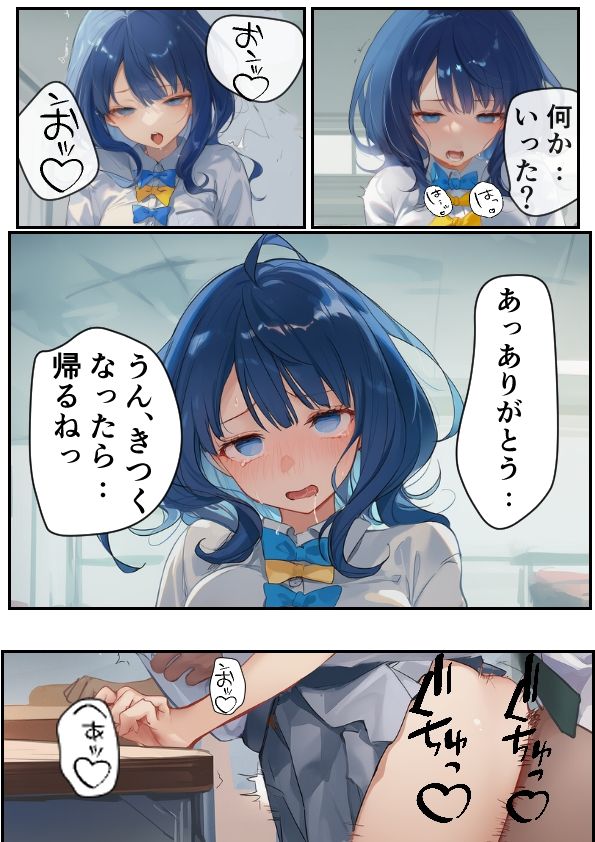 負けヒロイン催●本 - サンプル画像 3