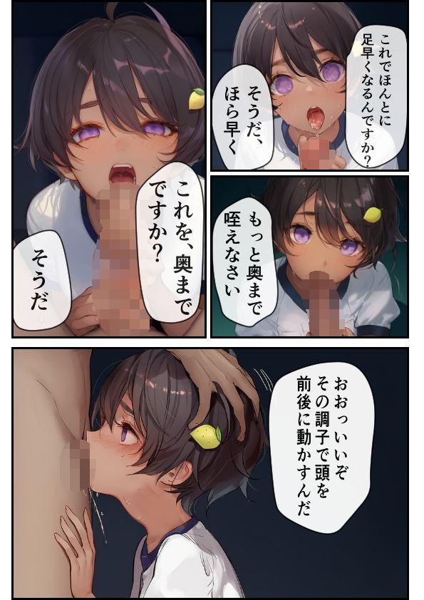負けヒロイン催●本 - サンプル画像 4
