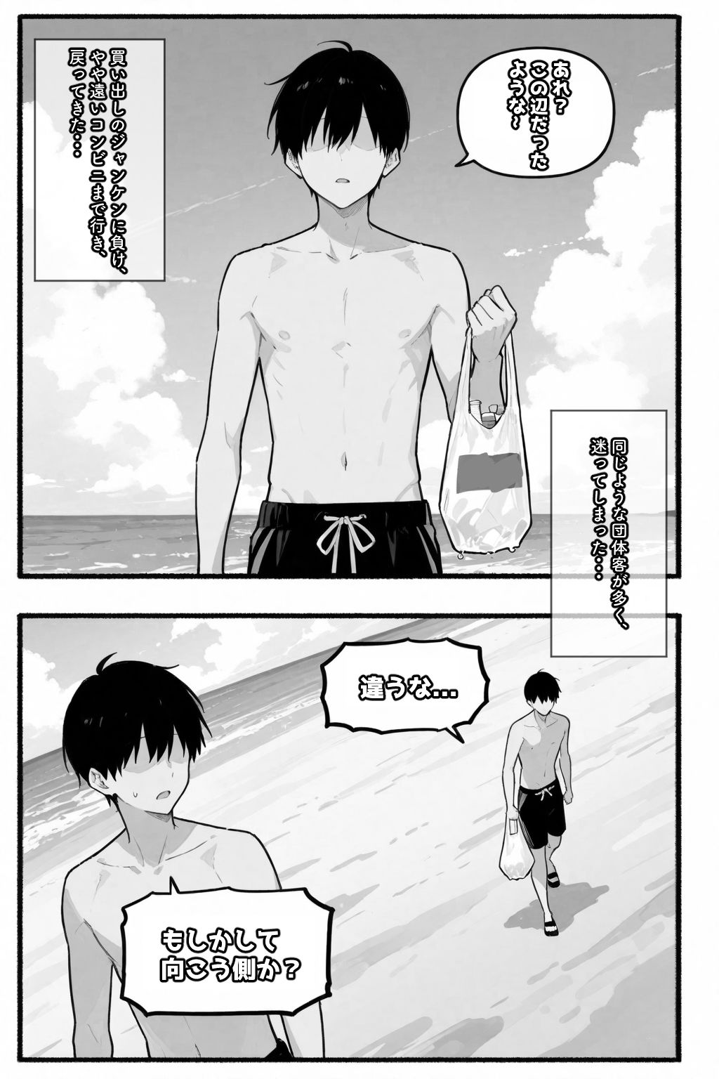 ちじょねえ。〜海で出会って即ナマ交尾〜 - サンプル画像 2
