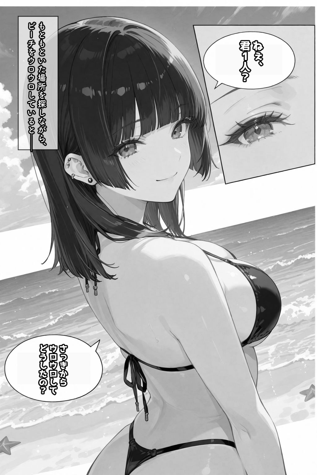 ちじょねえ。〜海で出会って即ナマ交尾〜 - サンプル画像 3