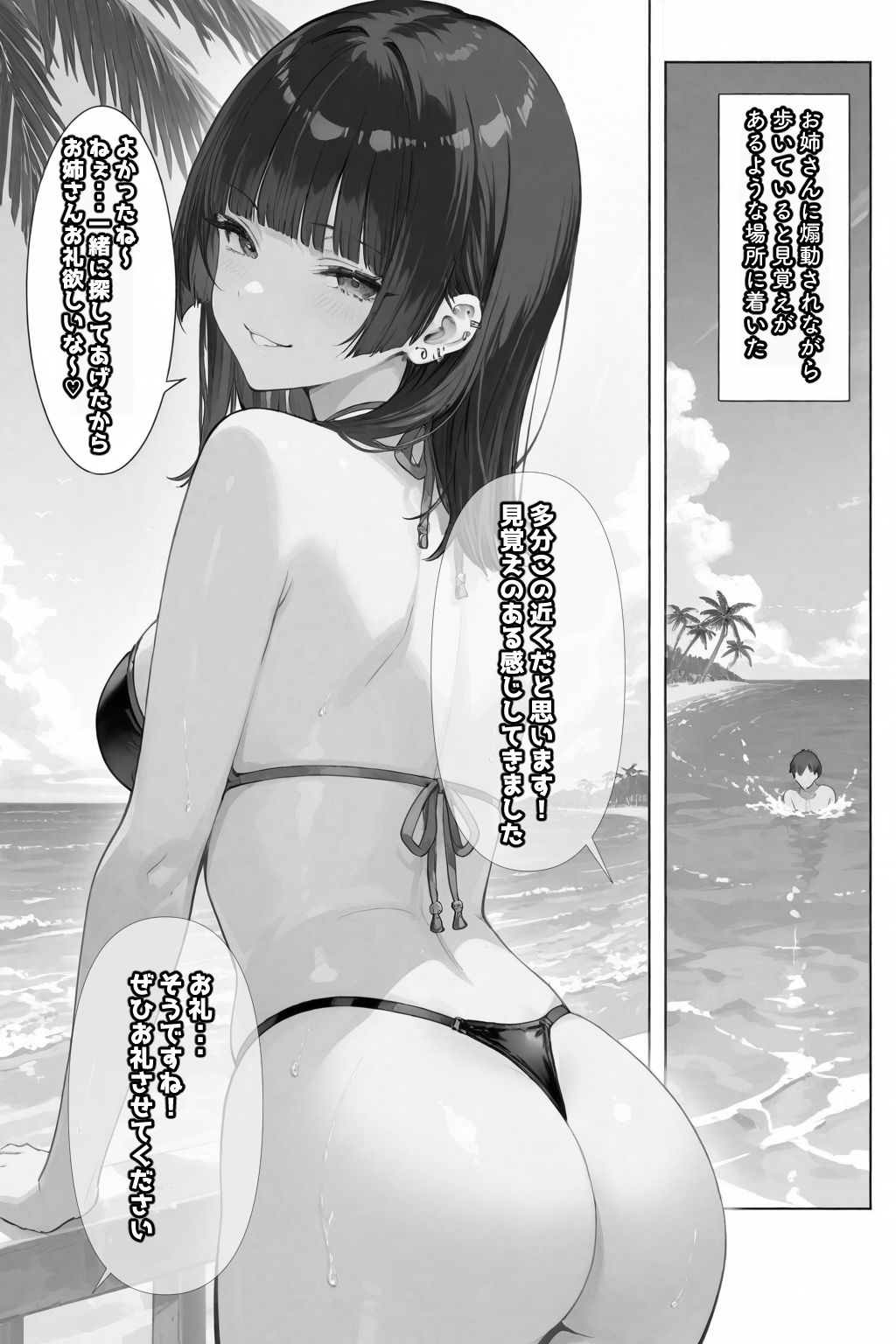 ちじょねえ。〜海で出会って即ナマ交尾〜 - サンプル画像 6