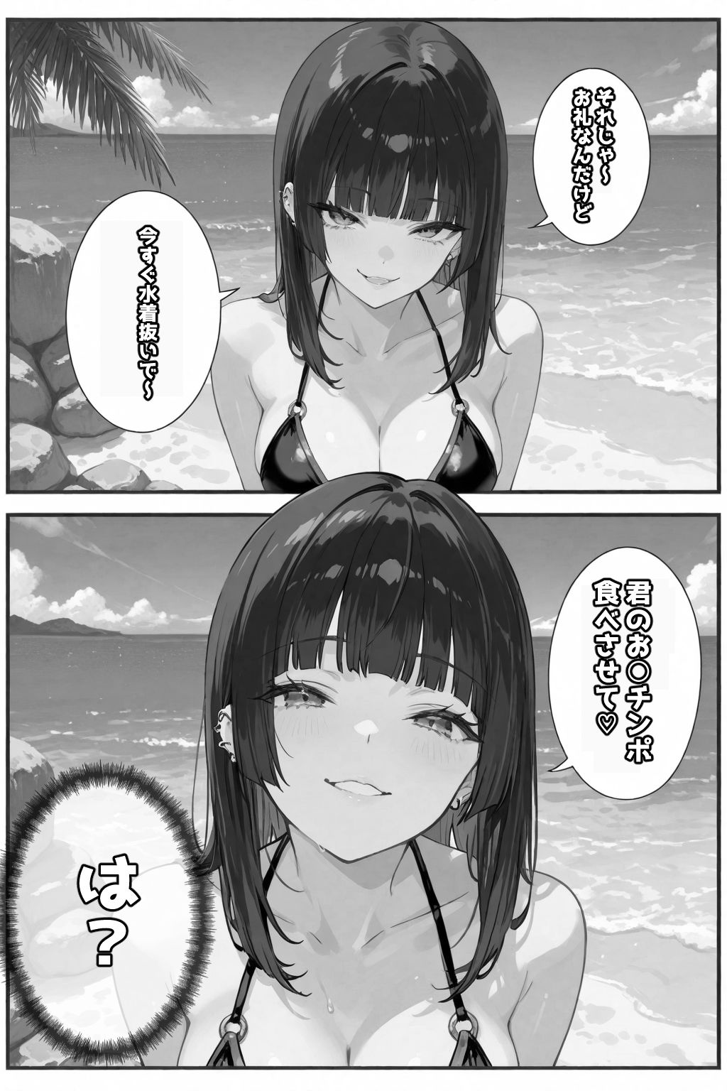 ちじょねえ。〜海で出会って即ナマ交尾〜 - サンプル画像 8