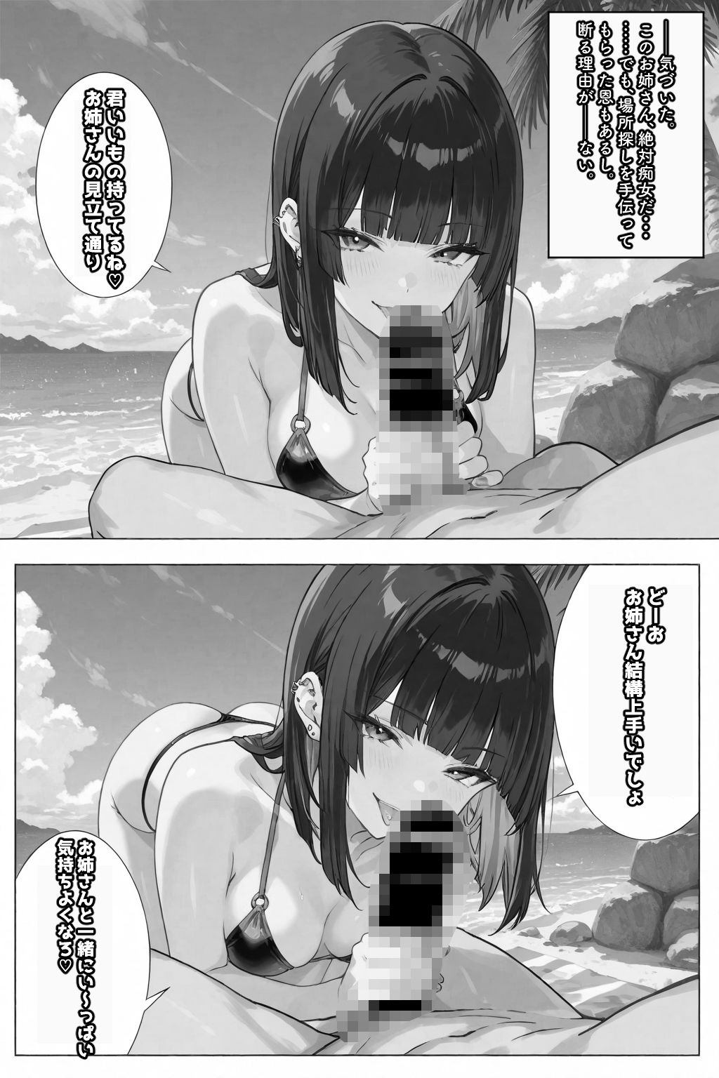 ちじょねえ。〜海で出会って即ナマ交尾〜 - サンプル画像 9