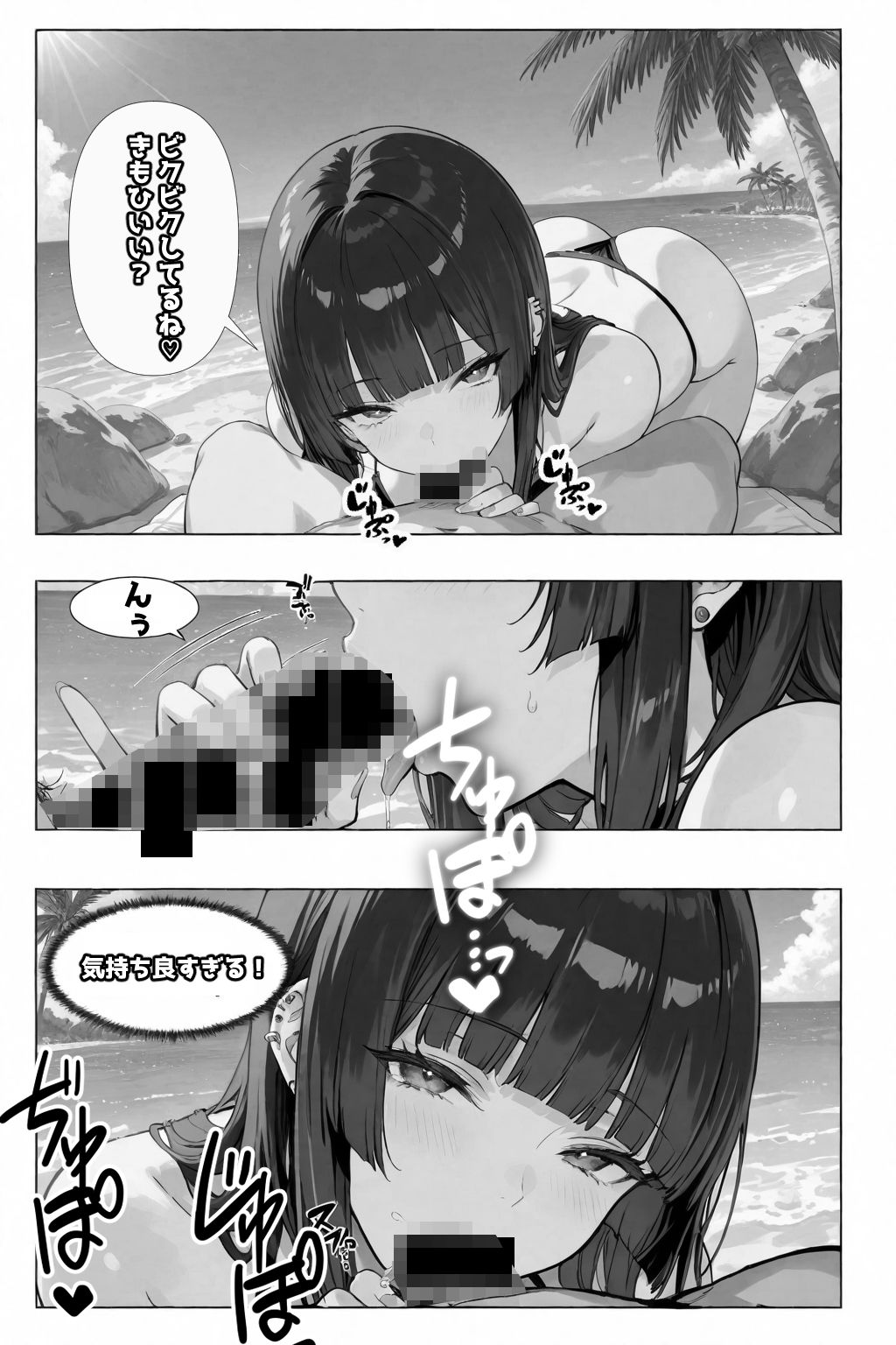 ちじょねえ。〜海で出会って即ナマ交尾〜 - サンプル画像 10