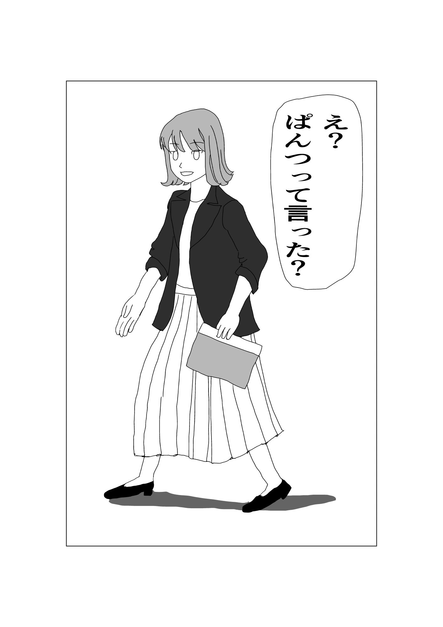 パンツ売り - サンプル画像 4