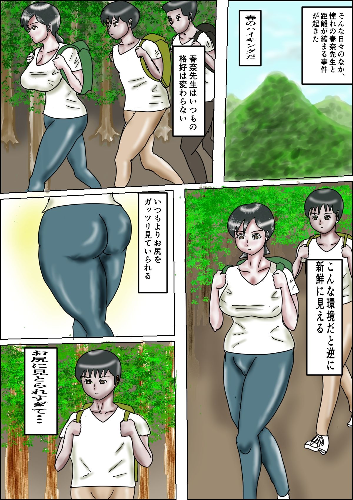 憧れの先生のお尻に見とれてつまづいて - サンプル画像 3