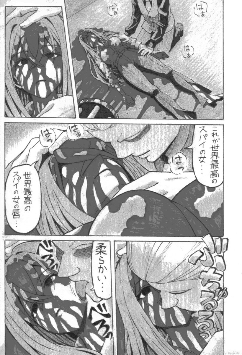 消灯航路 - サンプル画像 3