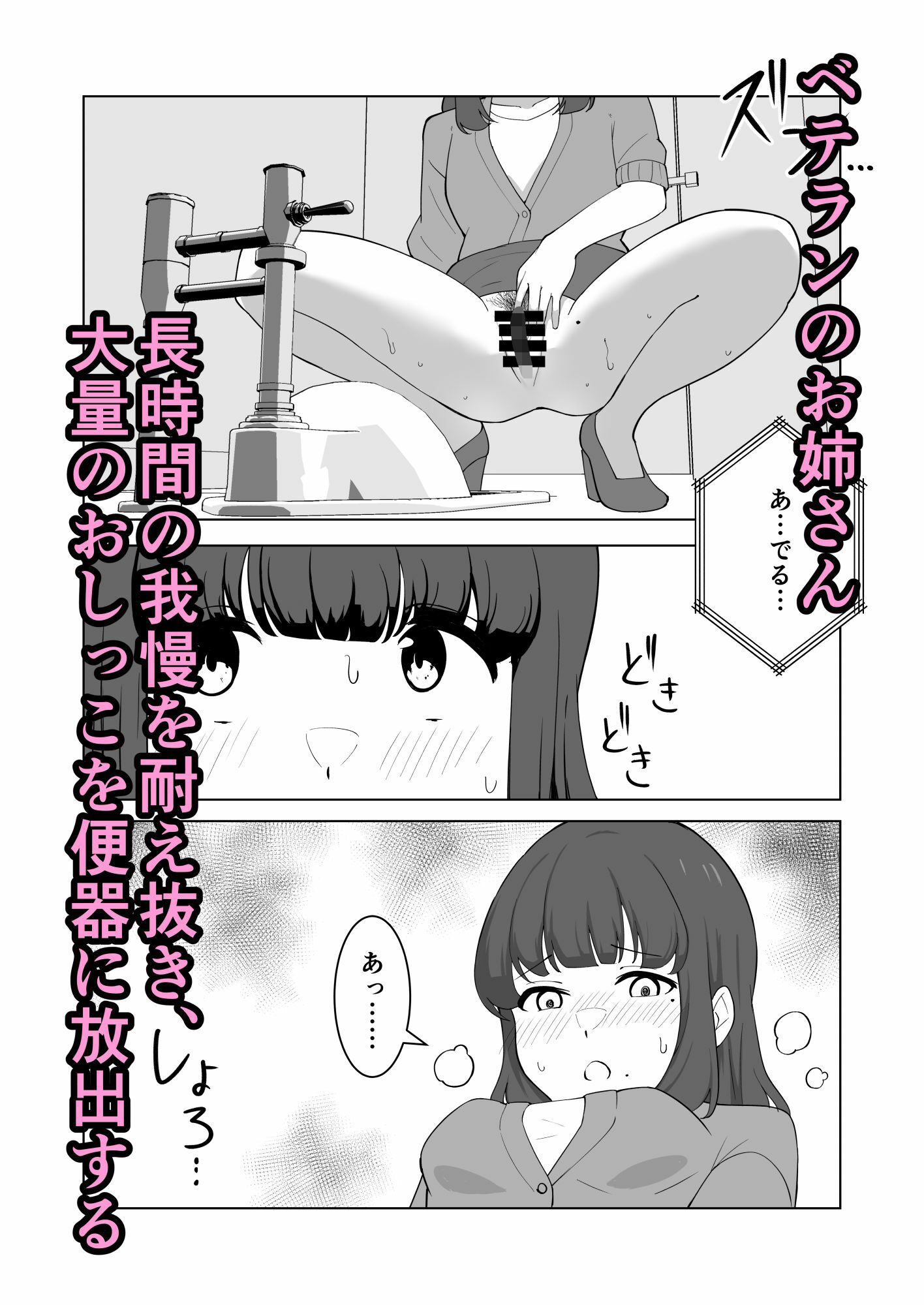 我慢列車に乗ってみた！ - サンプル画像 3