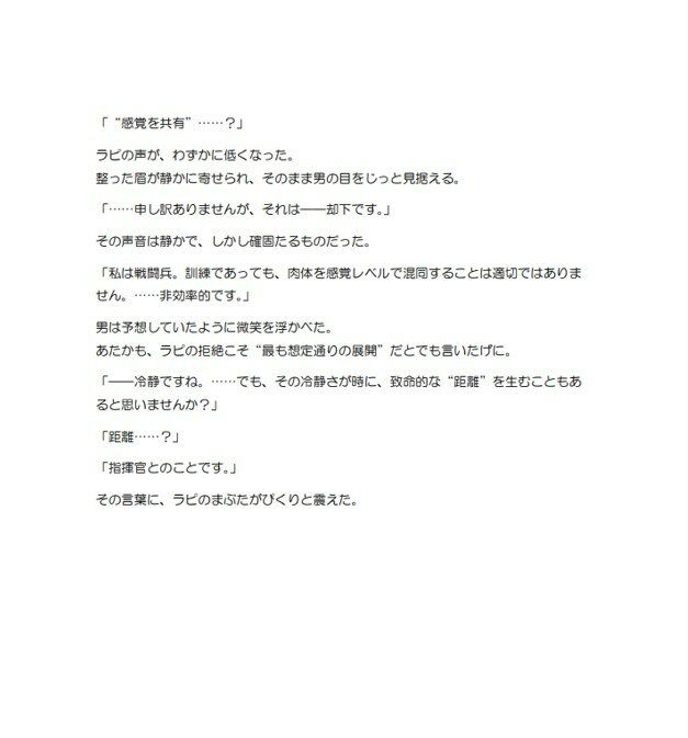 忠実な戦闘美少女が快楽催●に堕ちるまで〜NI〇KE専用エロ洗脳システム「S-Link」実験記録〜 - サンプル画像 2