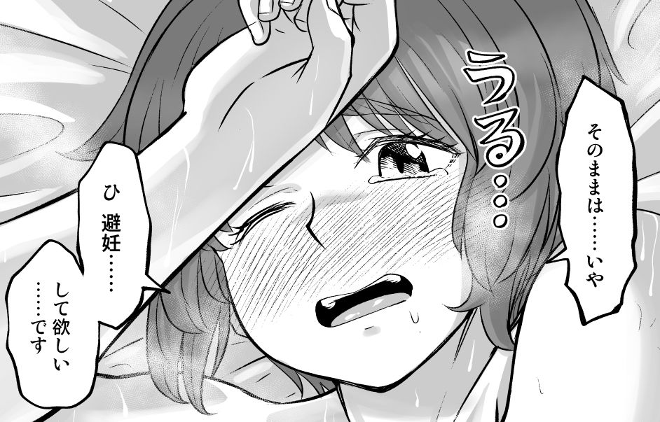 ダメなのにおじさんのベロチューに屈してすべて許しちゃうみほのはなし - サンプル画像 7