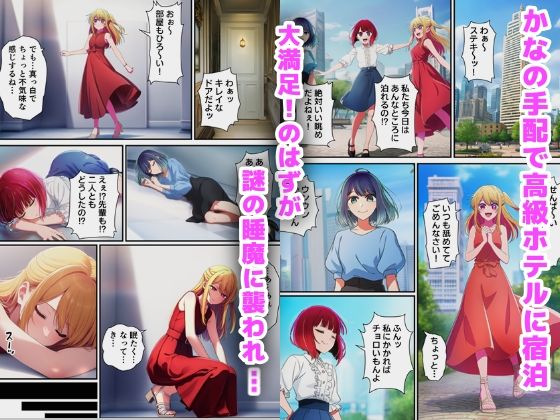 推し〇子絶頂我慢。イッタら部屋から出られません - サンプル画像 1