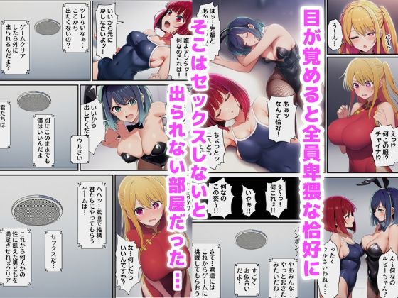 推し〇子絶頂我慢。イッタら部屋から出られません - サンプル画像 2