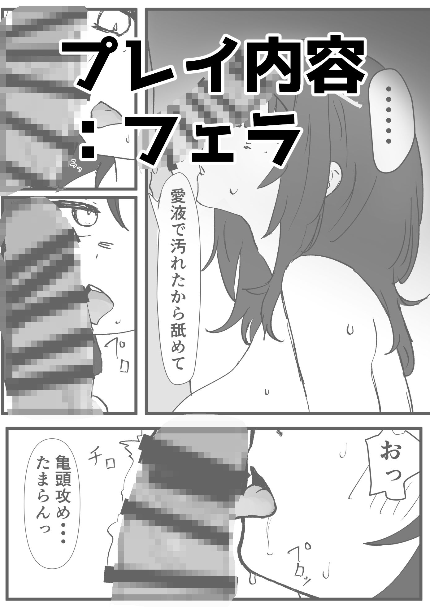 JD常識改変 AV出演はあたりまえ - サンプル画像 4
