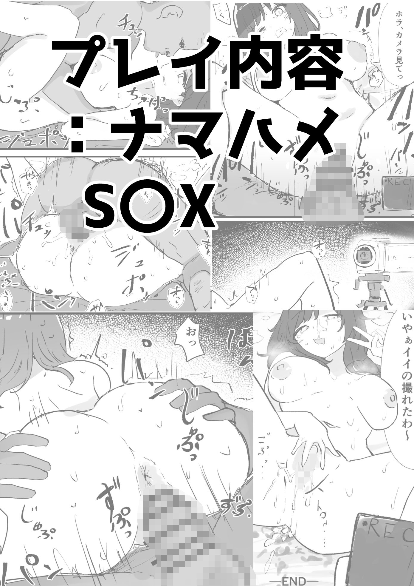 JD常識改変 AV出演はあたりまえ - サンプル画像 6