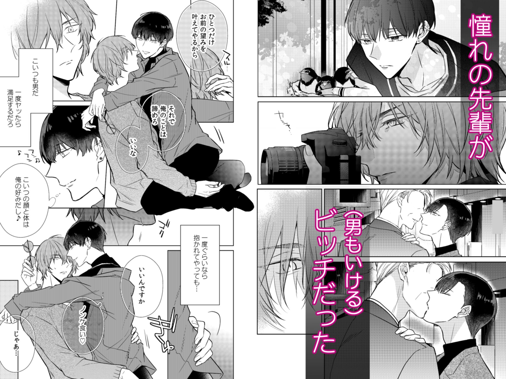 初恋ビッチいおりくん - サンプル画像 2