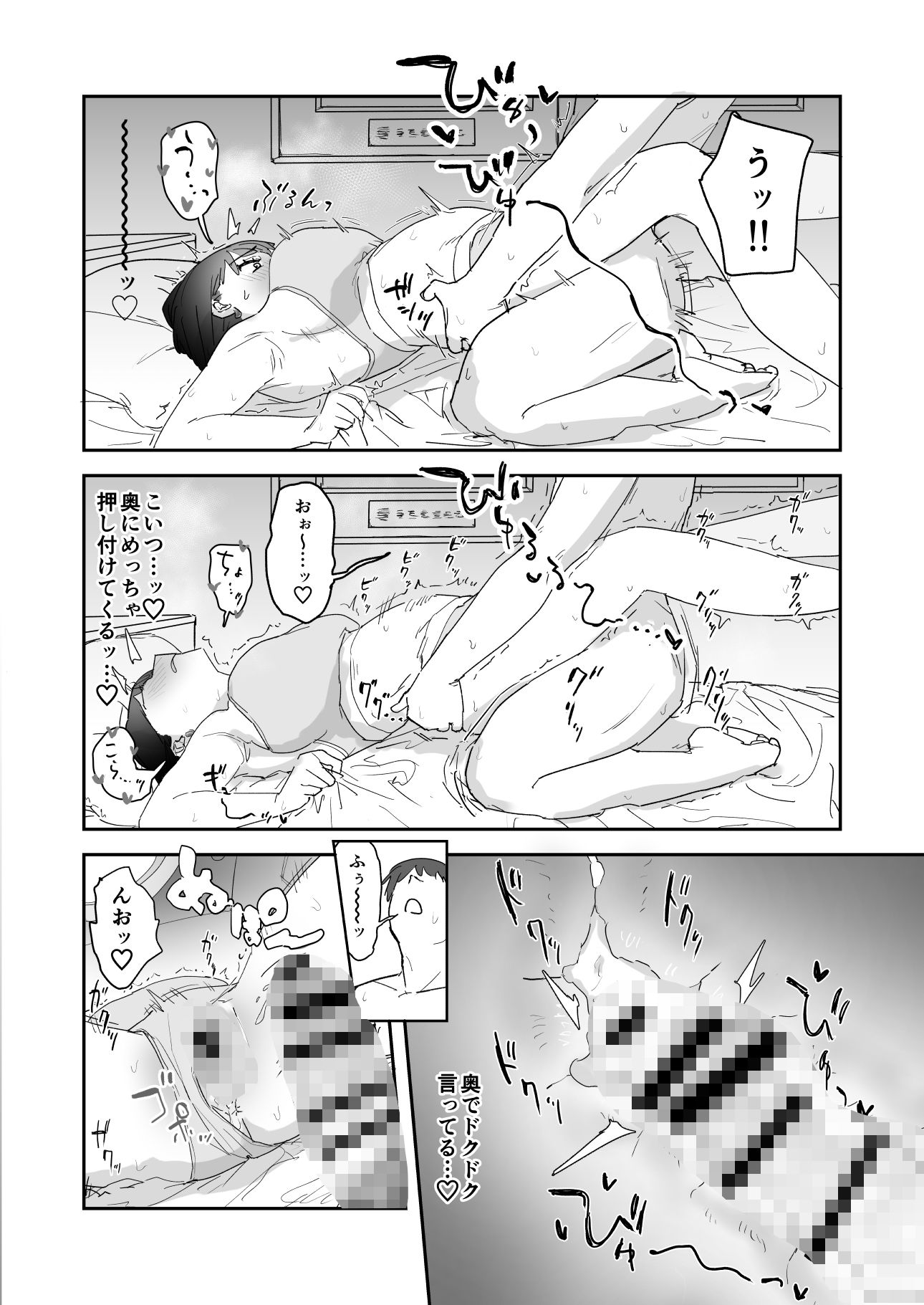 ビッチギャルの友達にデカチン童貞のSEXを採点される話 - サンプル画像 3