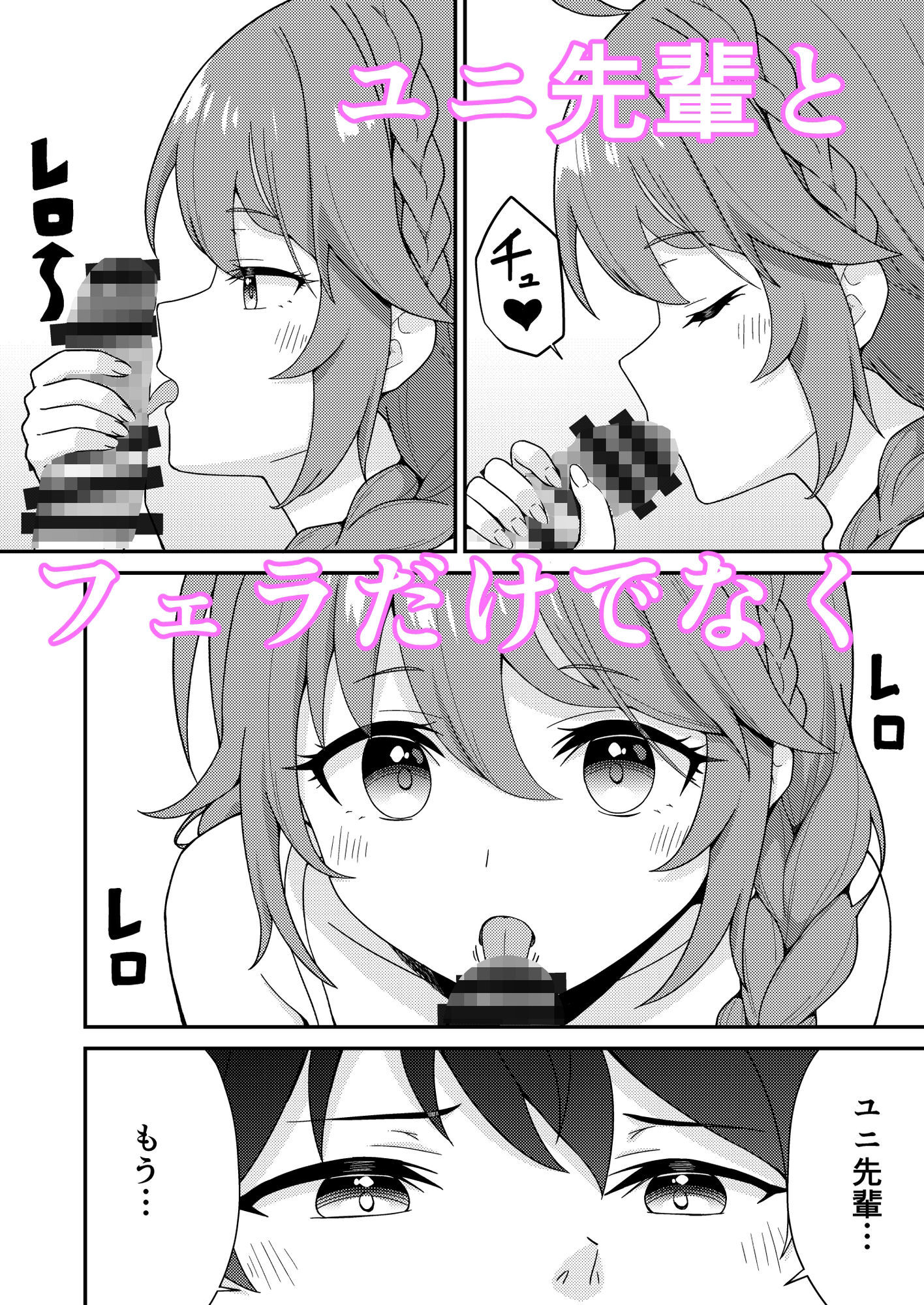 パパ活？ラ●ドソル - サンプル画像 2