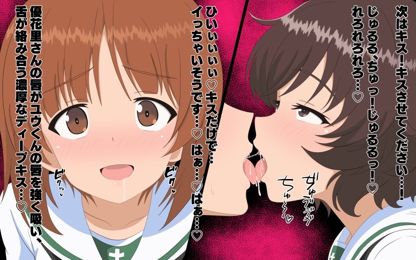 貞操概念逆転世界で寝取らせてくる彼女3 - サンプル画像 4