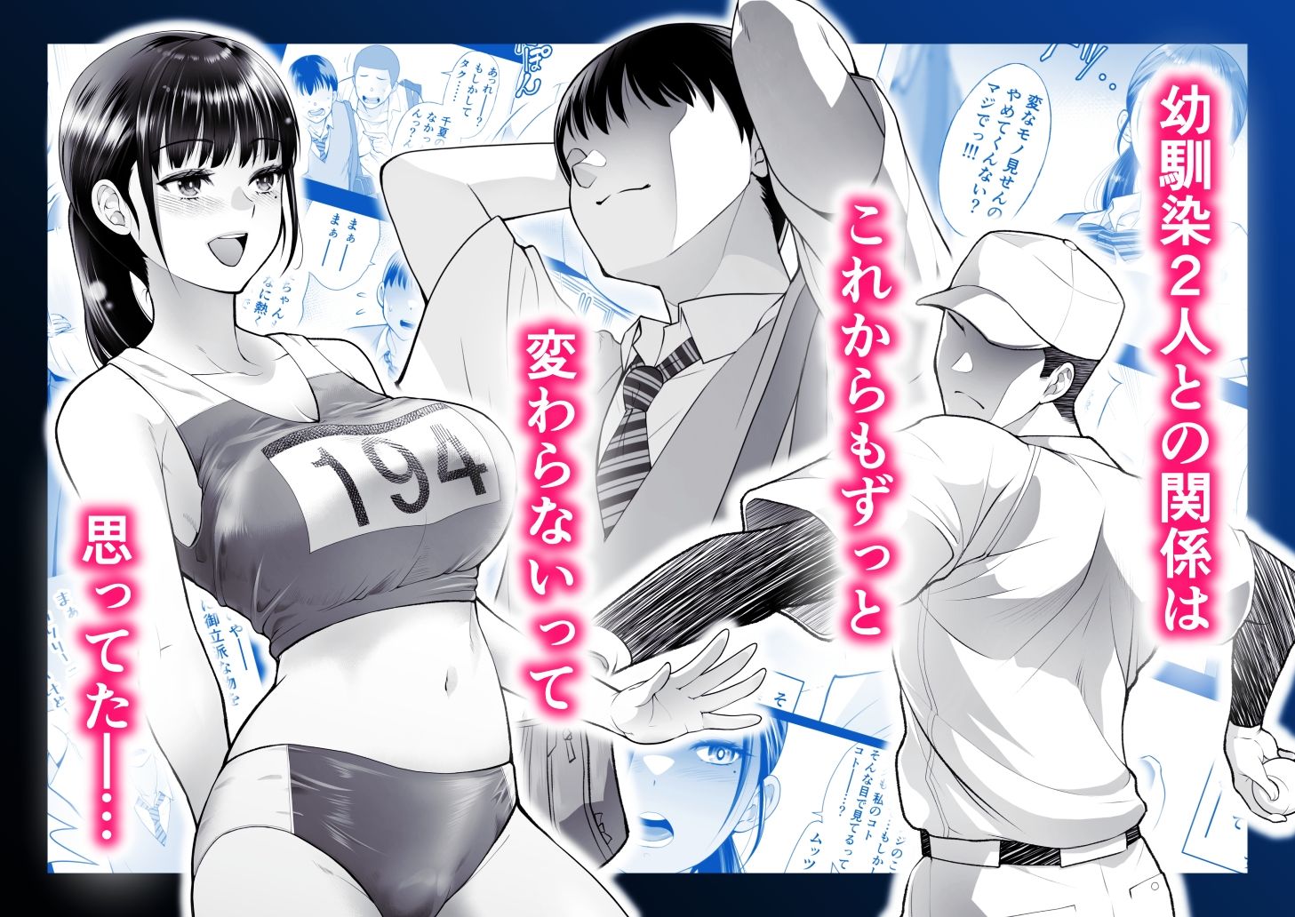 ともかの  親友の彼女としてはいけないコト - サンプル画像 1