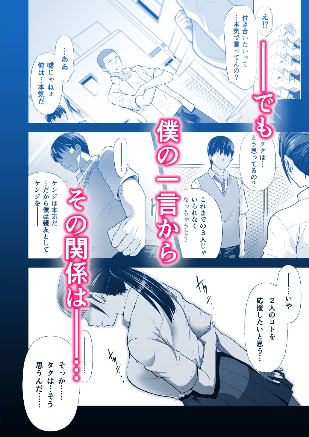 ともかの  親友の彼女としてはいけないコト - サンプル画像 2