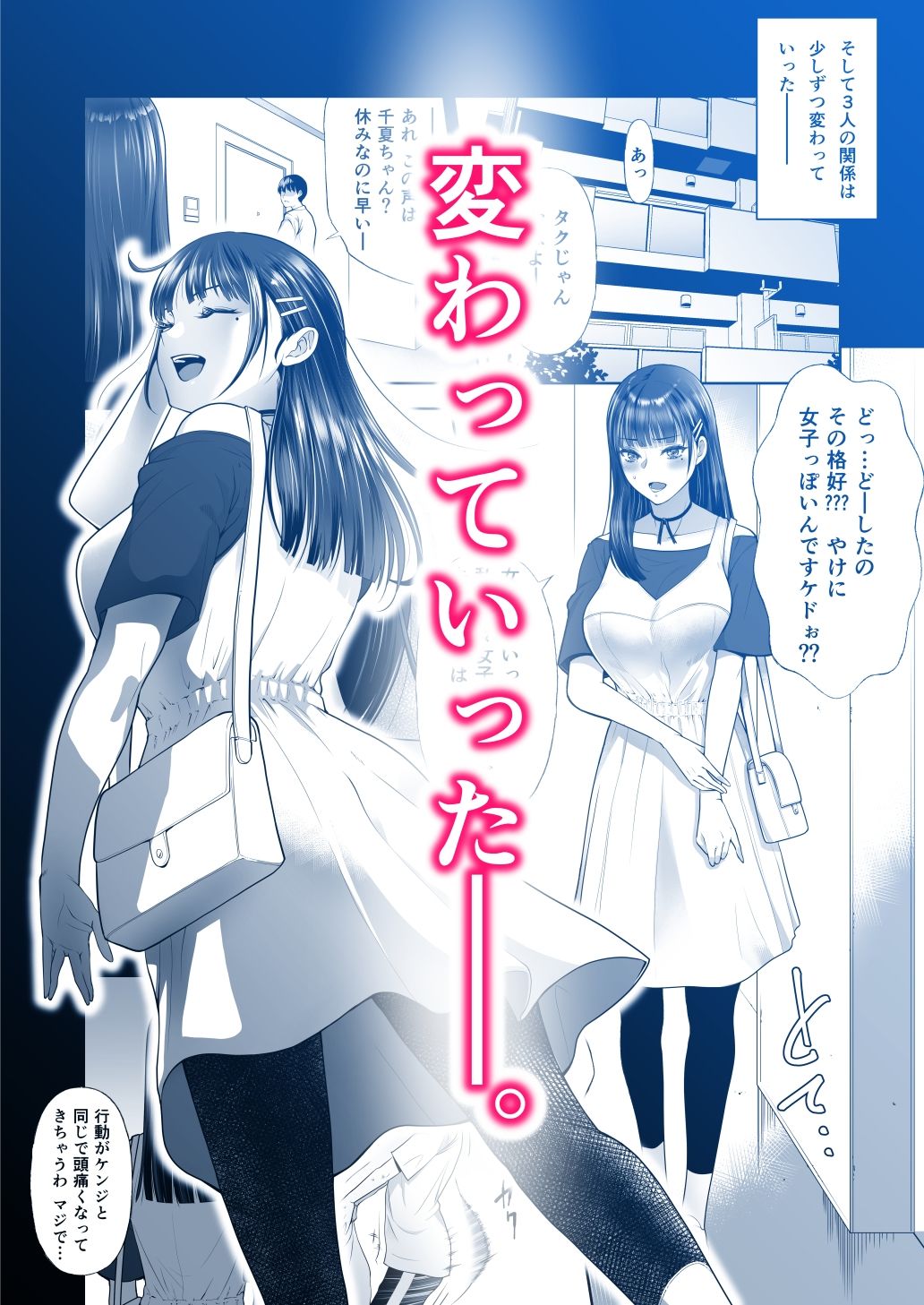 ともかの  親友の彼女としてはいけないコト - サンプル画像 3